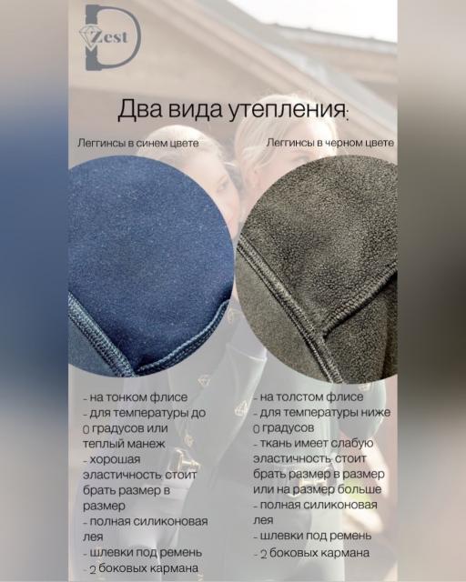 Леггинсы женские Diamond Zest утепленные (т.синие,легкий флис)
