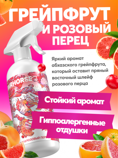 Спрей-кондиционер AIRHORSE с кератином и гелем алое-вера в ассортименте