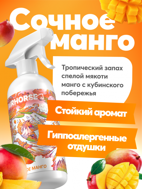 Спрей-кондиционер AIRHORSE с кератином и гелем алое-вера в ассортименте