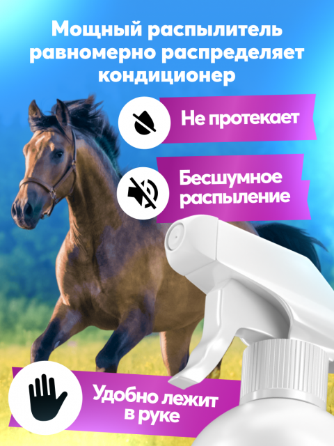 Спрей-кондиционер AIRHORSE с кератином и гелем алое-вера в ассортименте