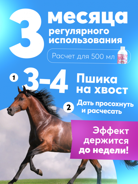 Спрей-кондиционер AIRHORSE с кератином и гелем алое-вера в ассортименте