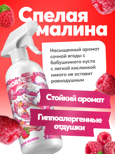 Спрей-кондиционер AIRHORSE с кератином и гелем алое-вера в ассортименте